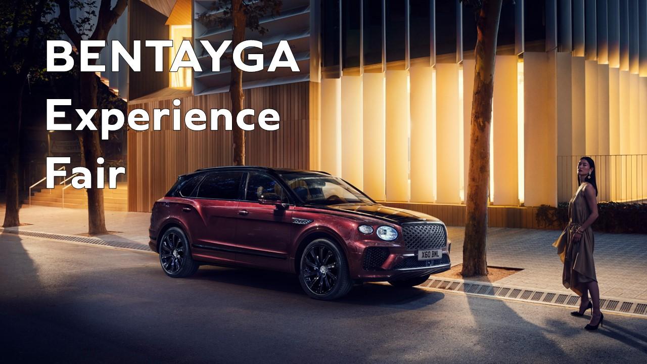 ベントレー東京 | BENTAYGA Experience Fair 開催のご案内