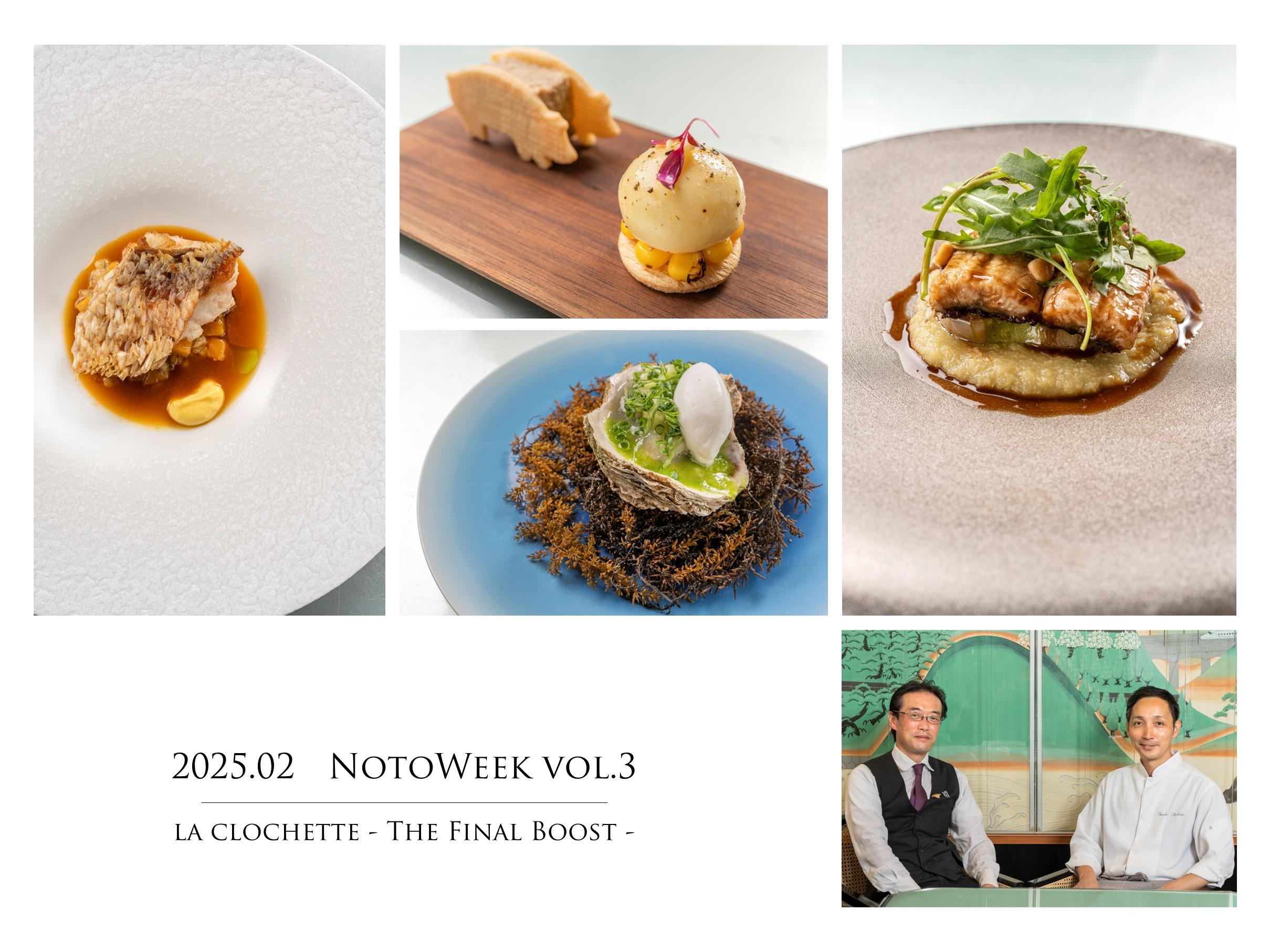 1861 │ NOTO WEEK Vol.3
la clochette - The Final Boost -